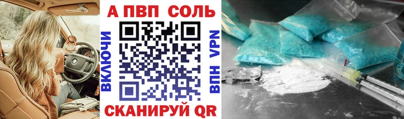 Альфа ПВП Crystall  Корсаков 