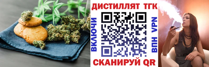 наркотики  Корсаков  Canna-Cookies марихуана 