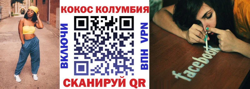Кокаин Fish Scale  Корсаков 
