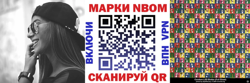 где купить   Корсаков  Марки N-bome 1500мкг 